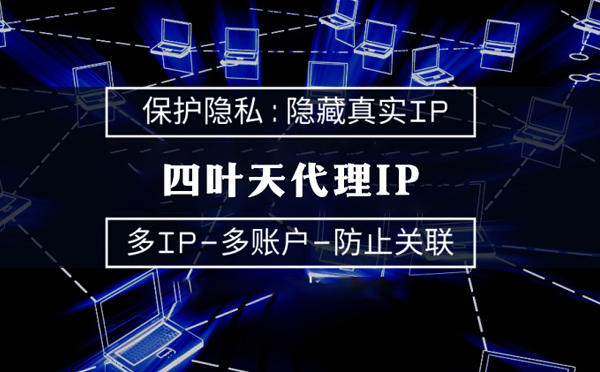 【金昌代理IP】什么是代理ip池？如何提高代理服务器的网速